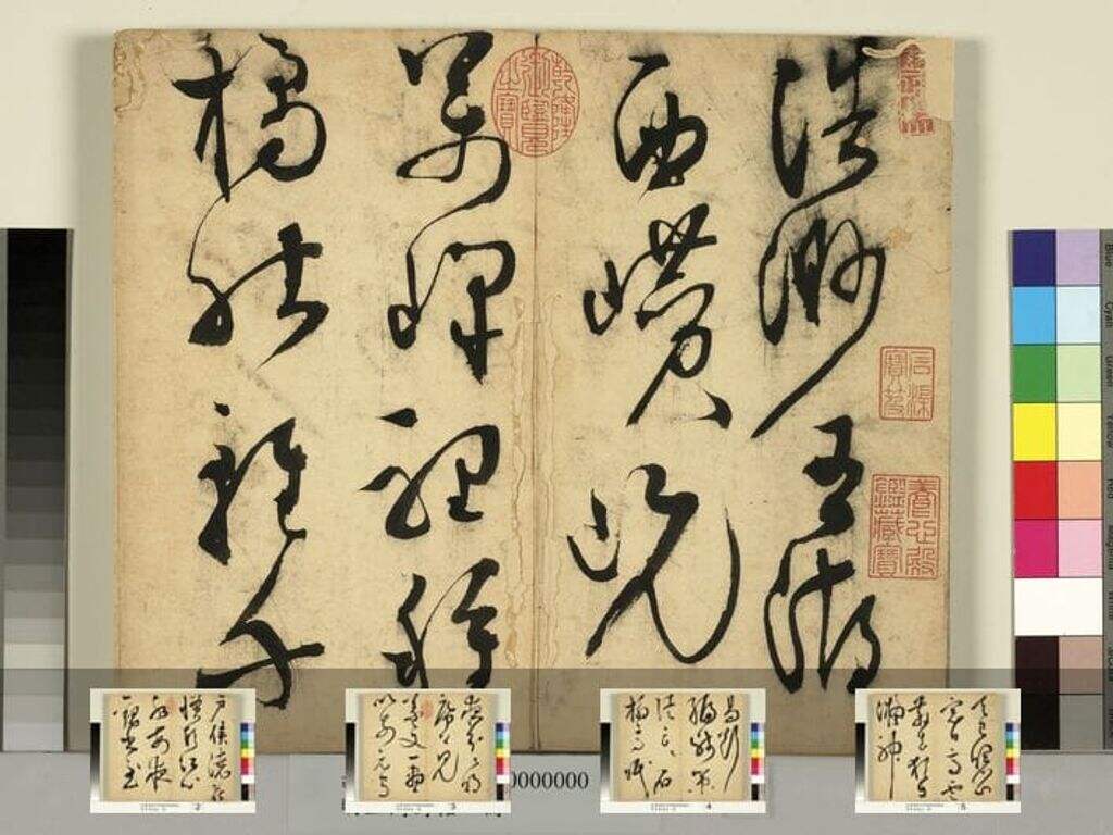 诗帖册缩略图