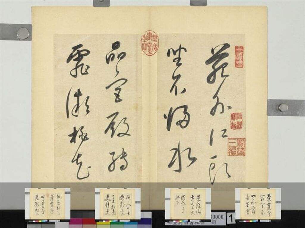 书杜律册缩略图