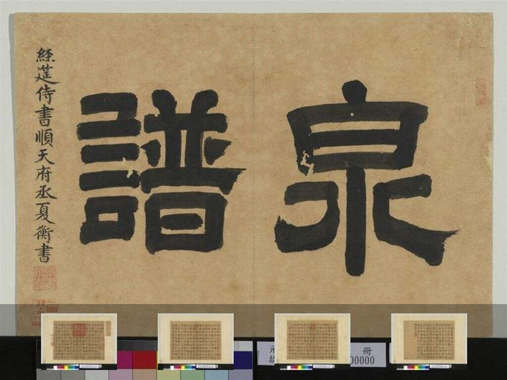 题钱谱杂文缩略图