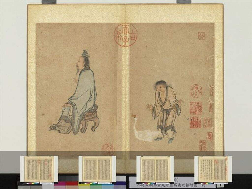 摹黄庭经并写羲之换鹅图册缩略图