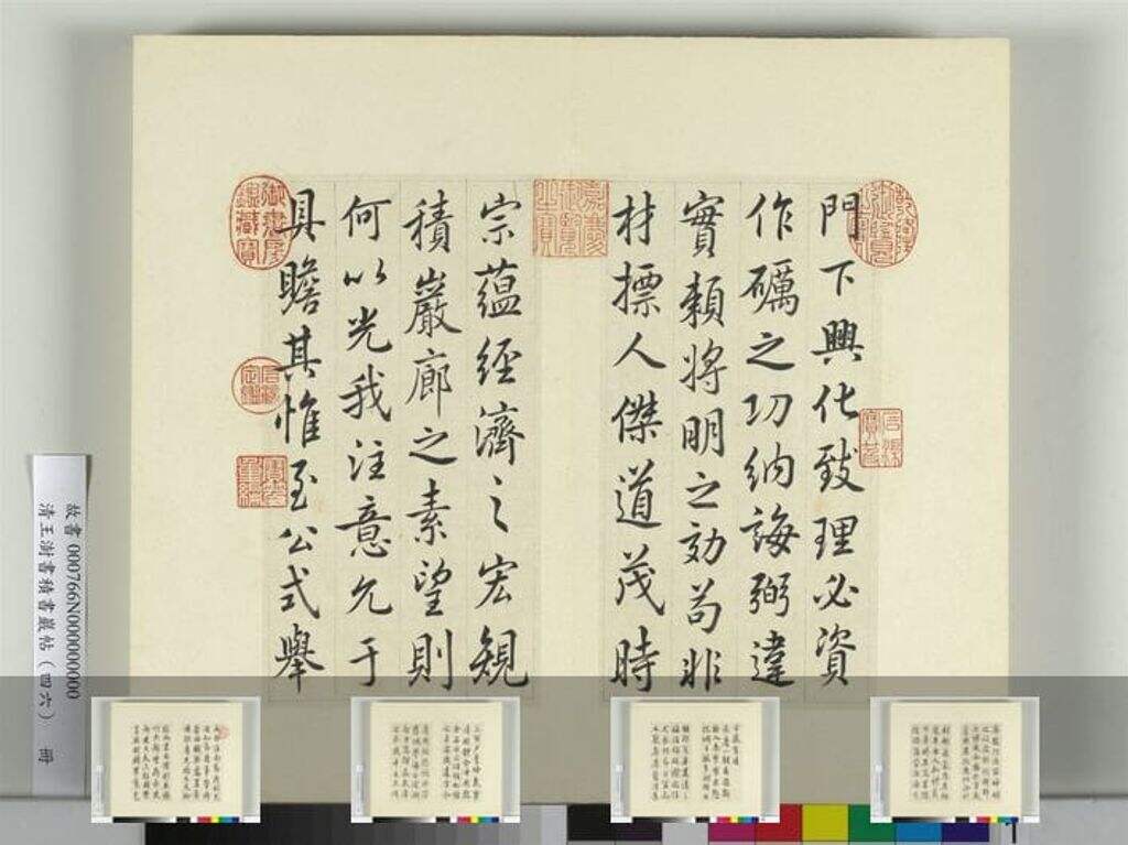 积书岩帖（不全）缩略图