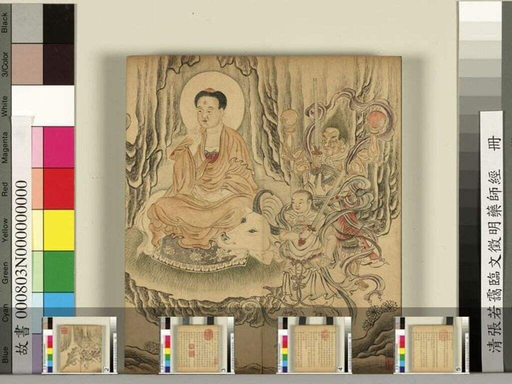 临文徵明药师经缩略图