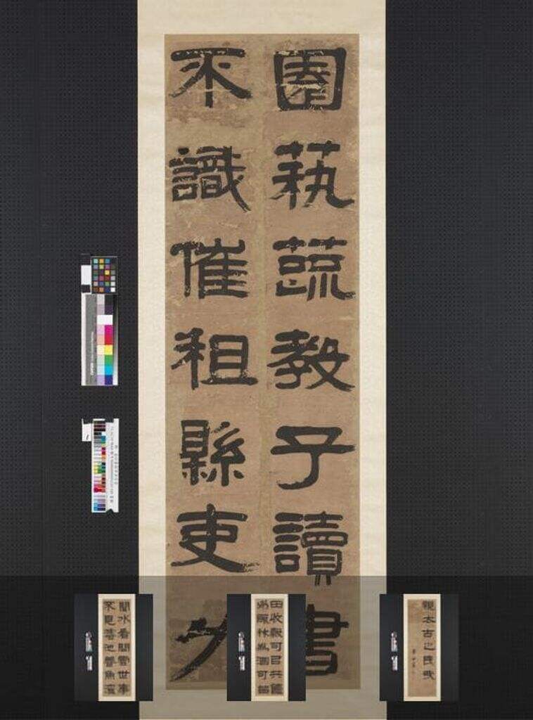 隶书四屏缩略图