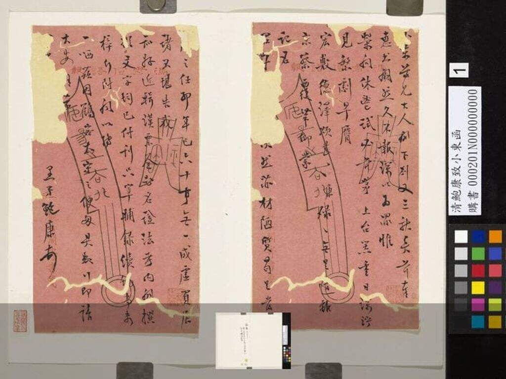 致小东函缩略图