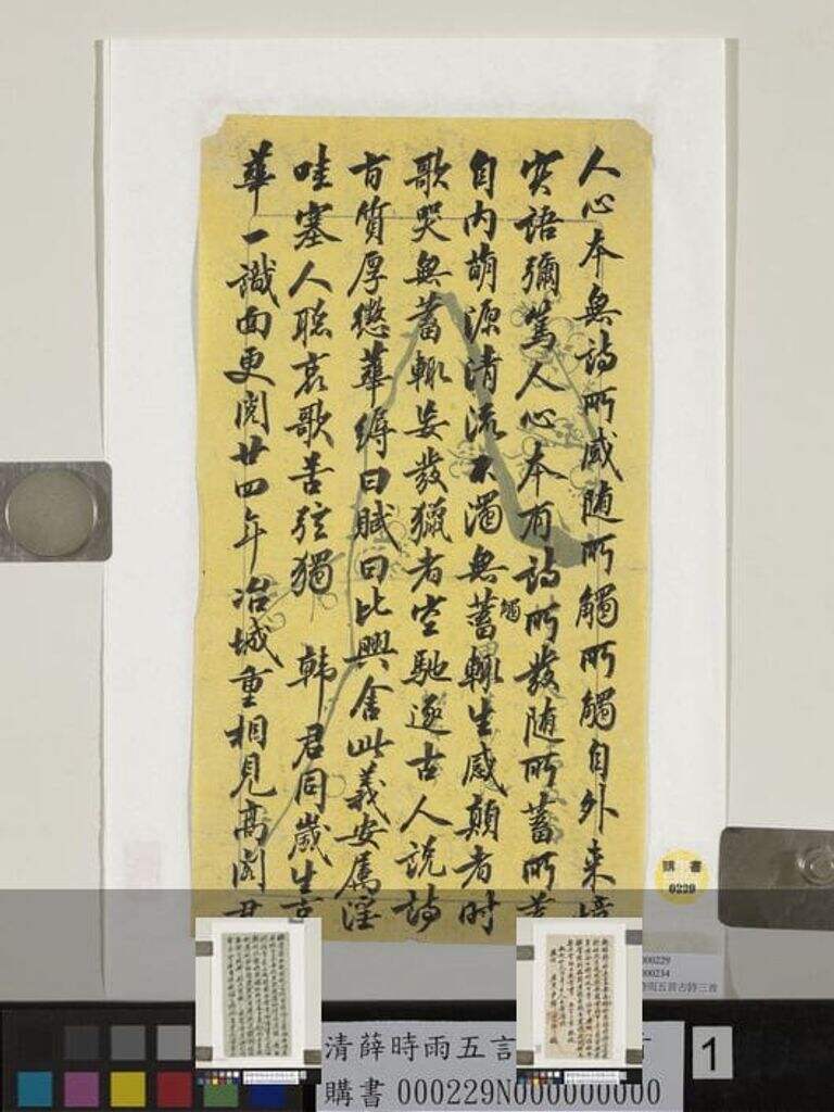 五言古诗三首缩略图