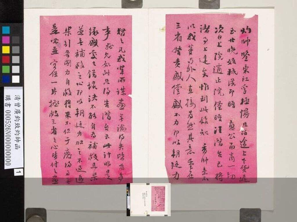 致灼帅函缩略图