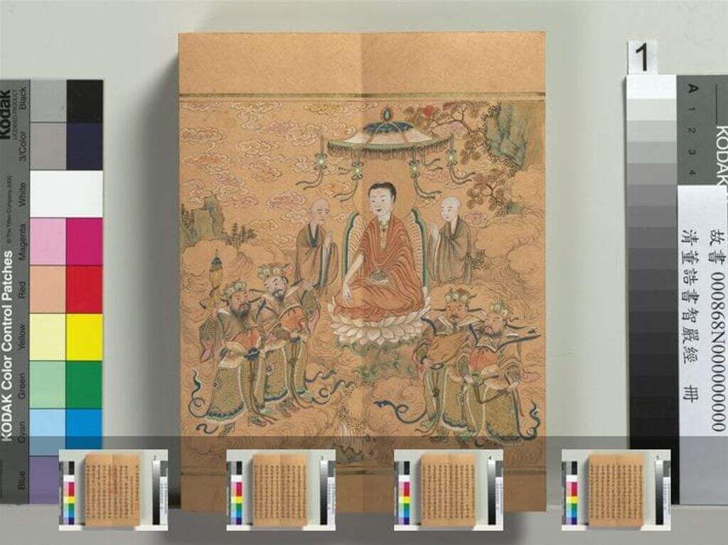 书智严经缩略图