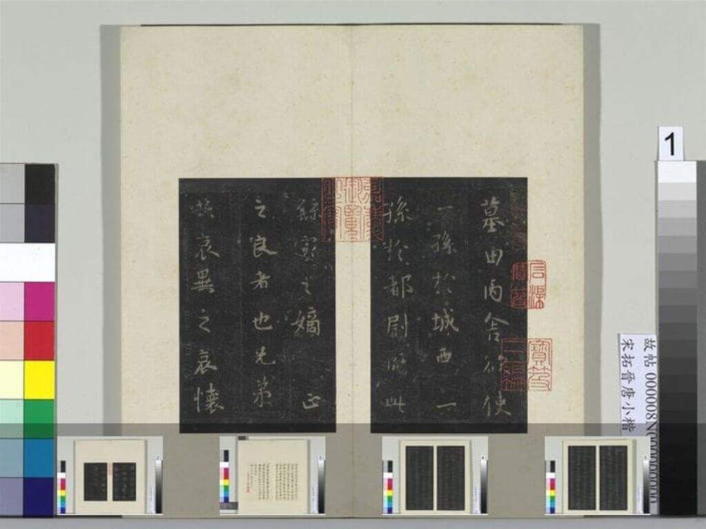 拓晋唐小楷（一）册缩略图