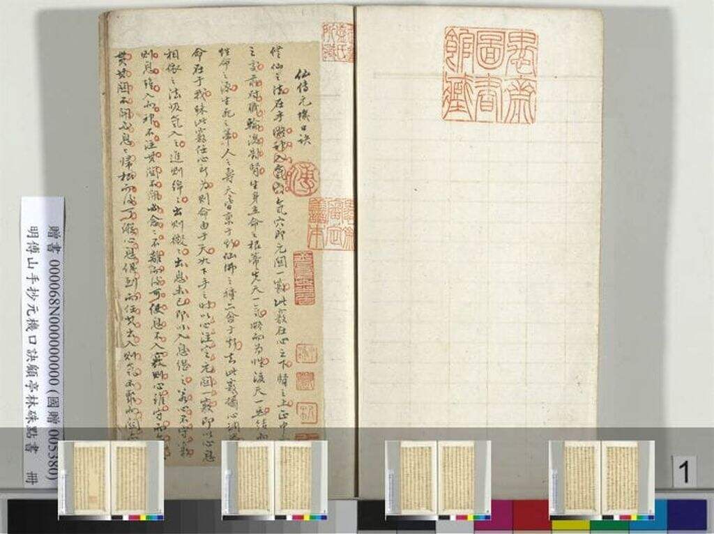 元机口诀缩略图