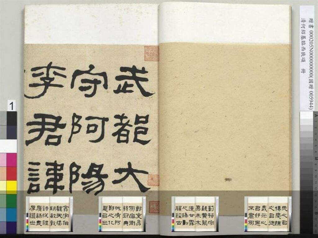 临西狭颂缩略图