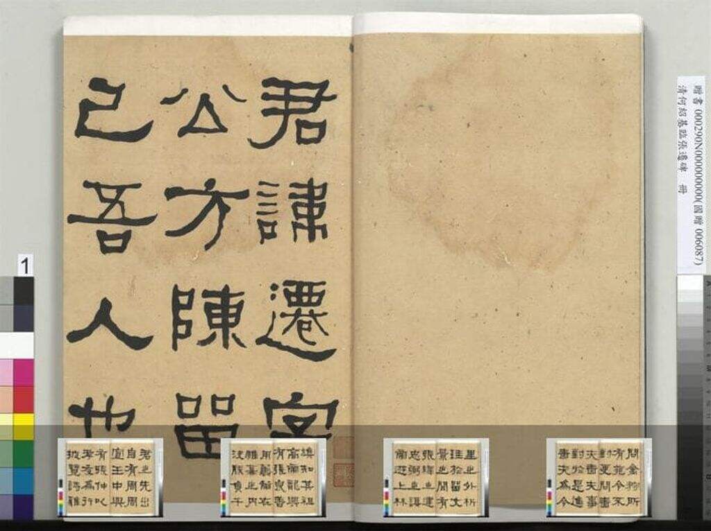 临张迁碑（其三）缩略图