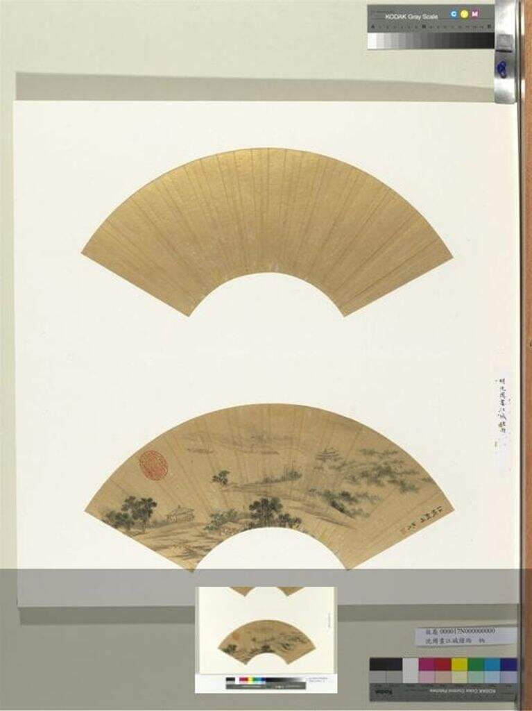 沈周山水册页和小品封面