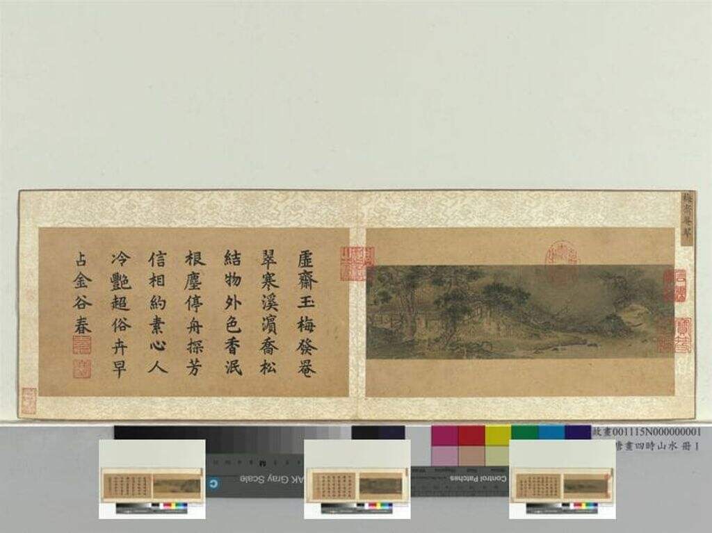 画四时山水册缩略图