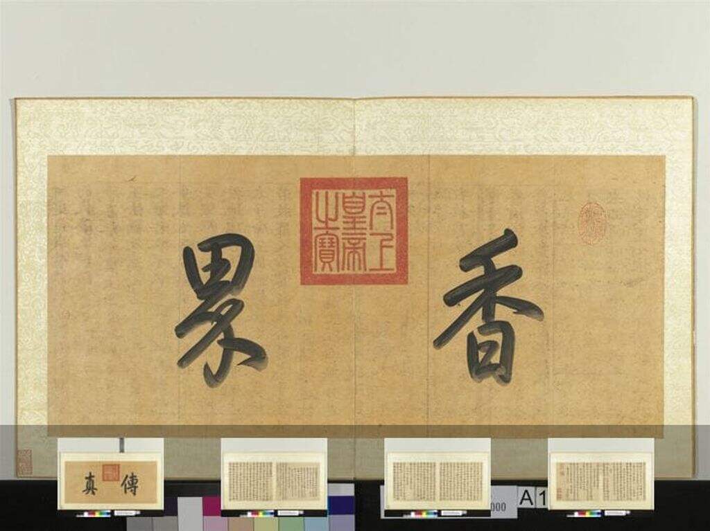 狮子林图册缩略图