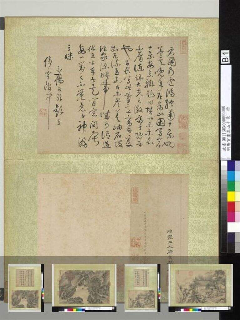 嵩山十景册缩略图
