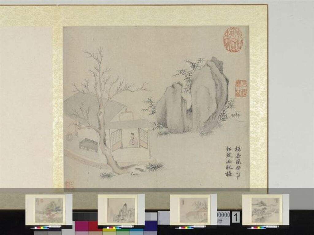 诗意图册缩略图