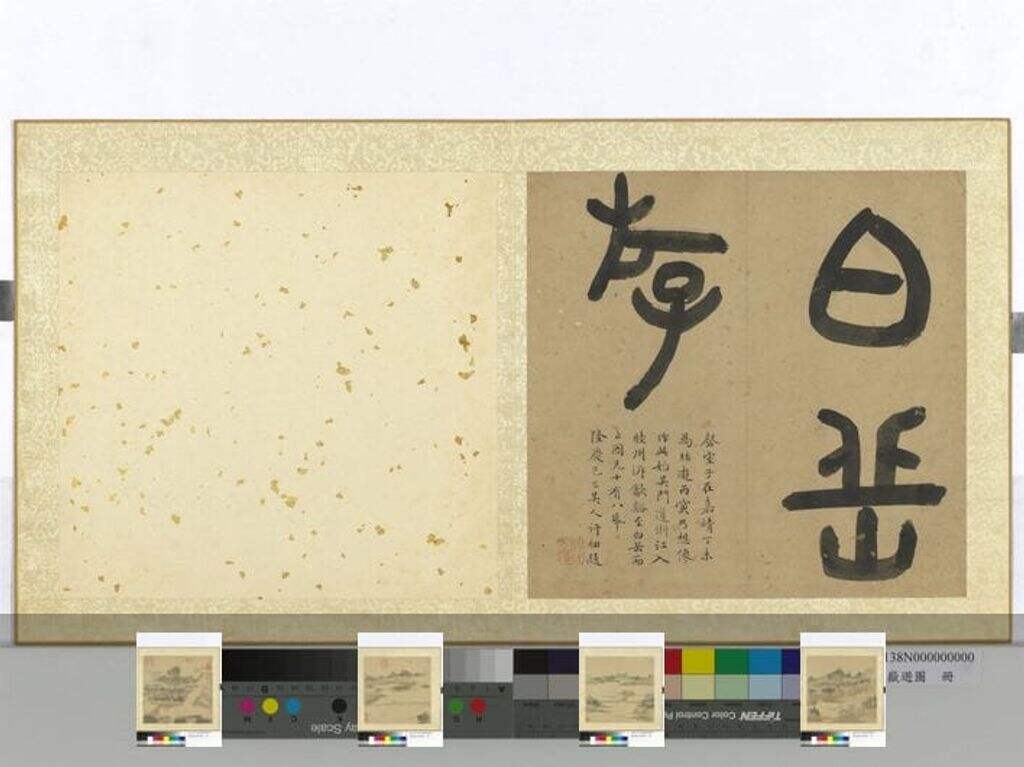 白岳游图缩略图