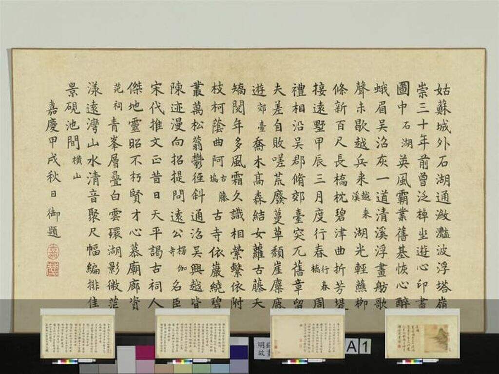 石湖八景图缩略图