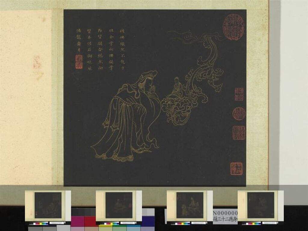 画观世音菩萨三十二应身相册缩略图