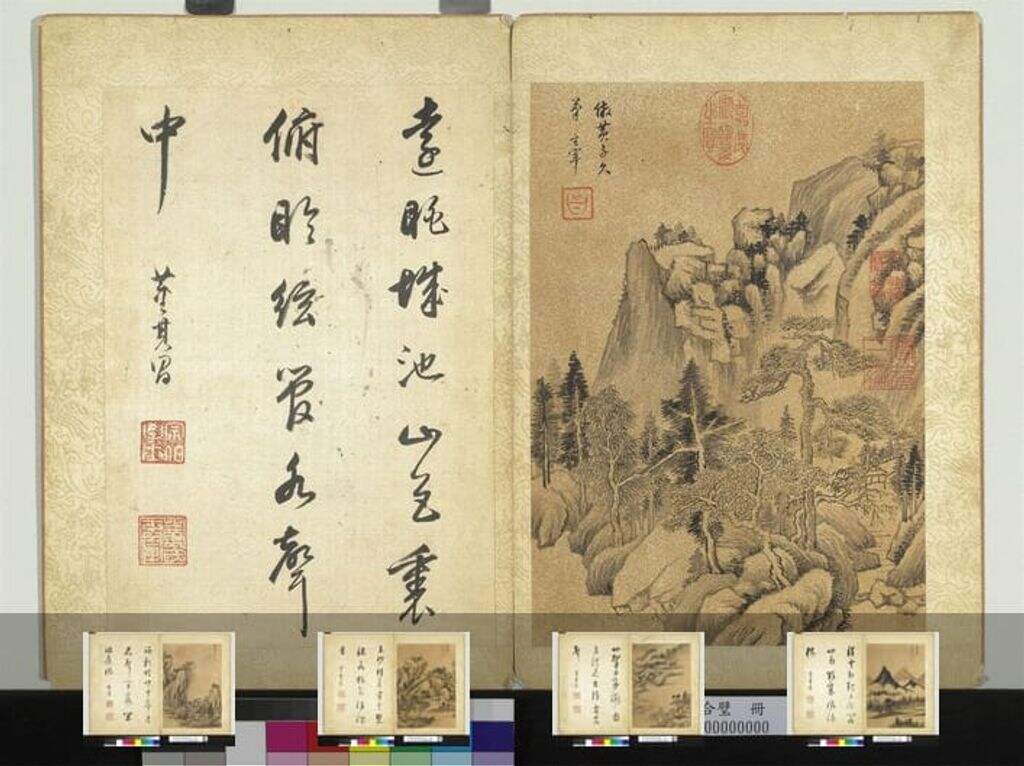 书画合璧册（二）缩略图