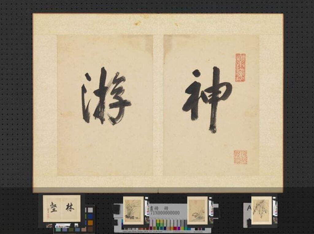 马守真画册缩略图