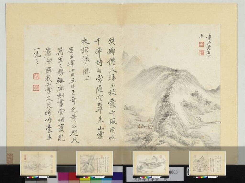 摹古册缩略图