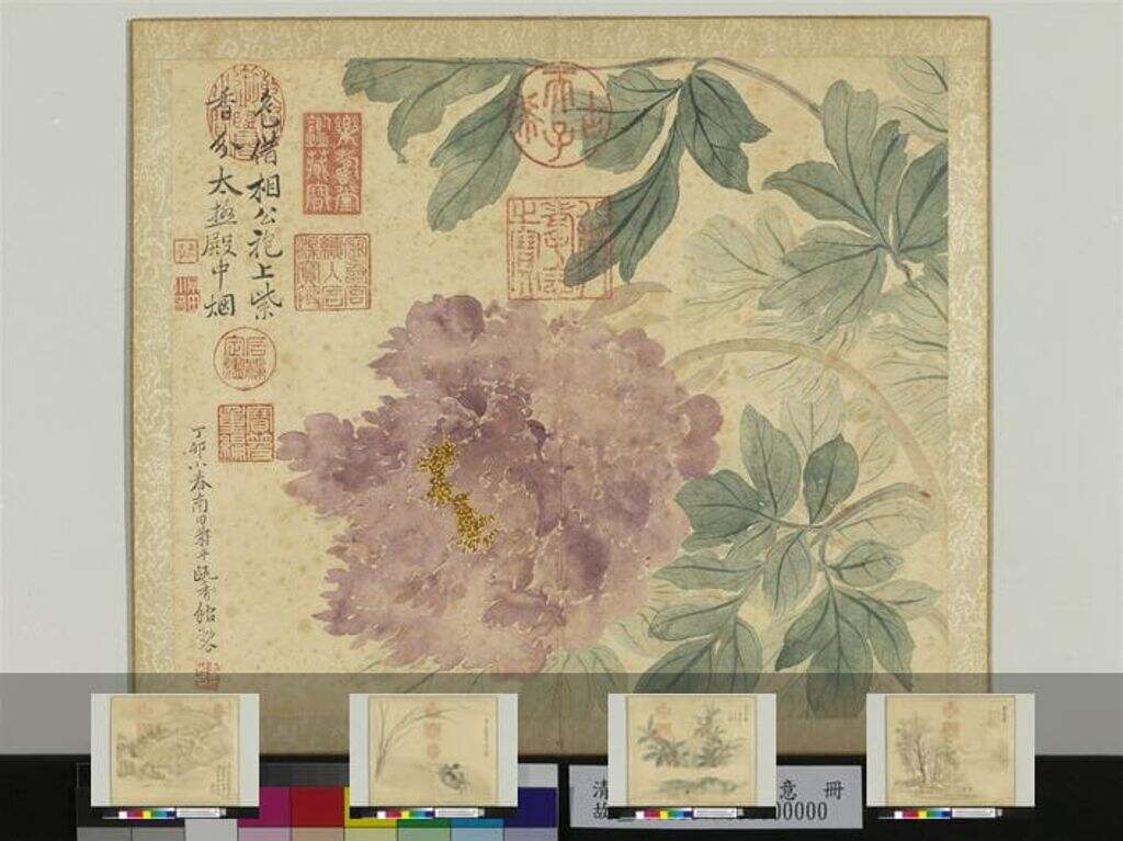 瓯香馆写意册缩略图