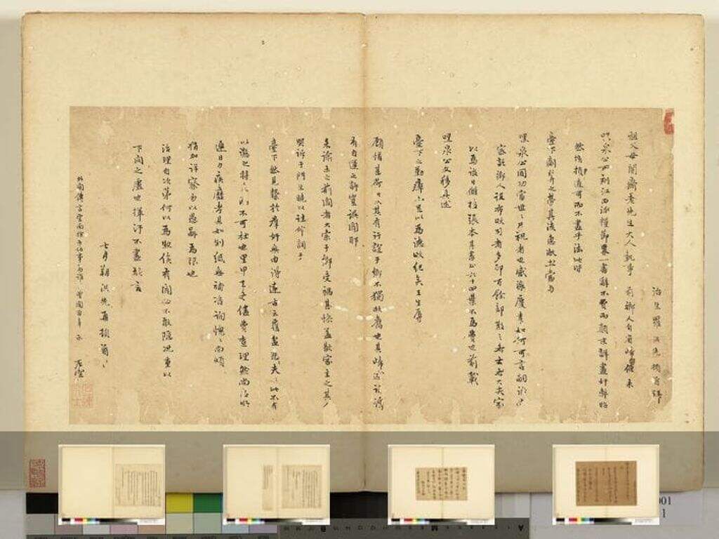名人尺牍第二册缩略图