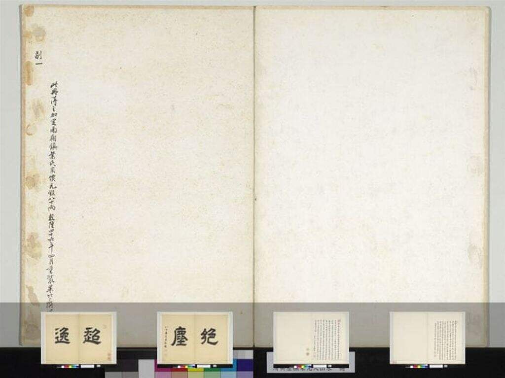 抚宋元人山水册缩略图