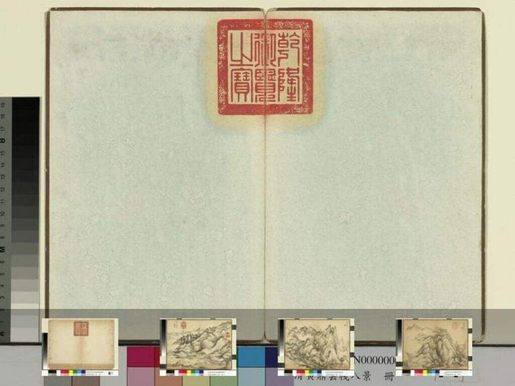 云栈八景册缩略图