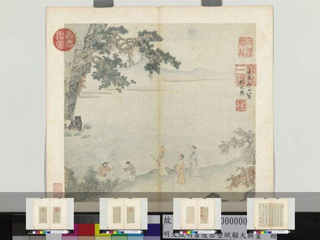 文征明书后赤壁赋顾大典画缩略图