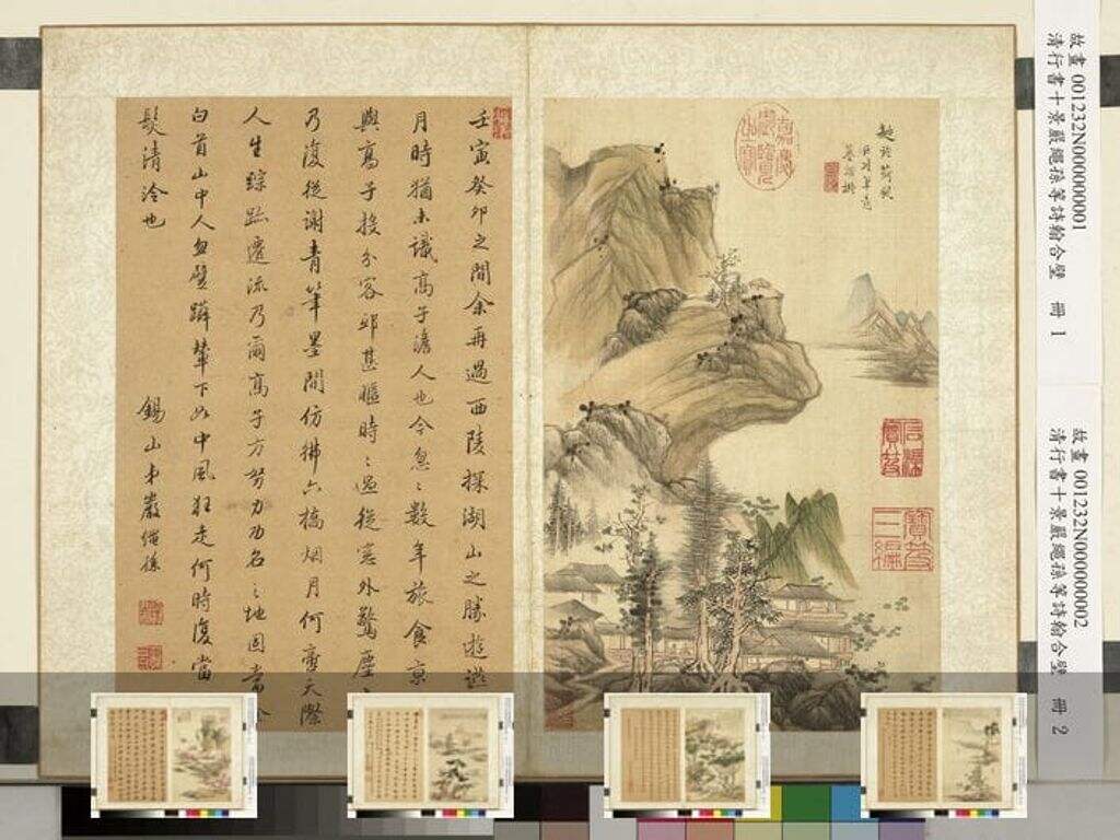 蓝深画西湖十景严绳孙等诗翰合壁册缩略图