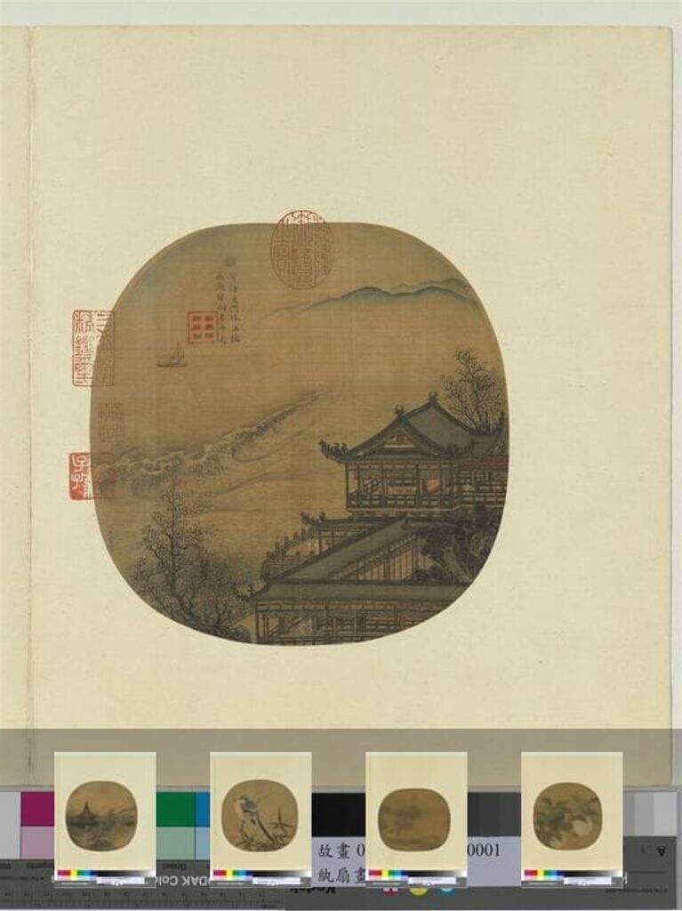 纨扇画册缩略图