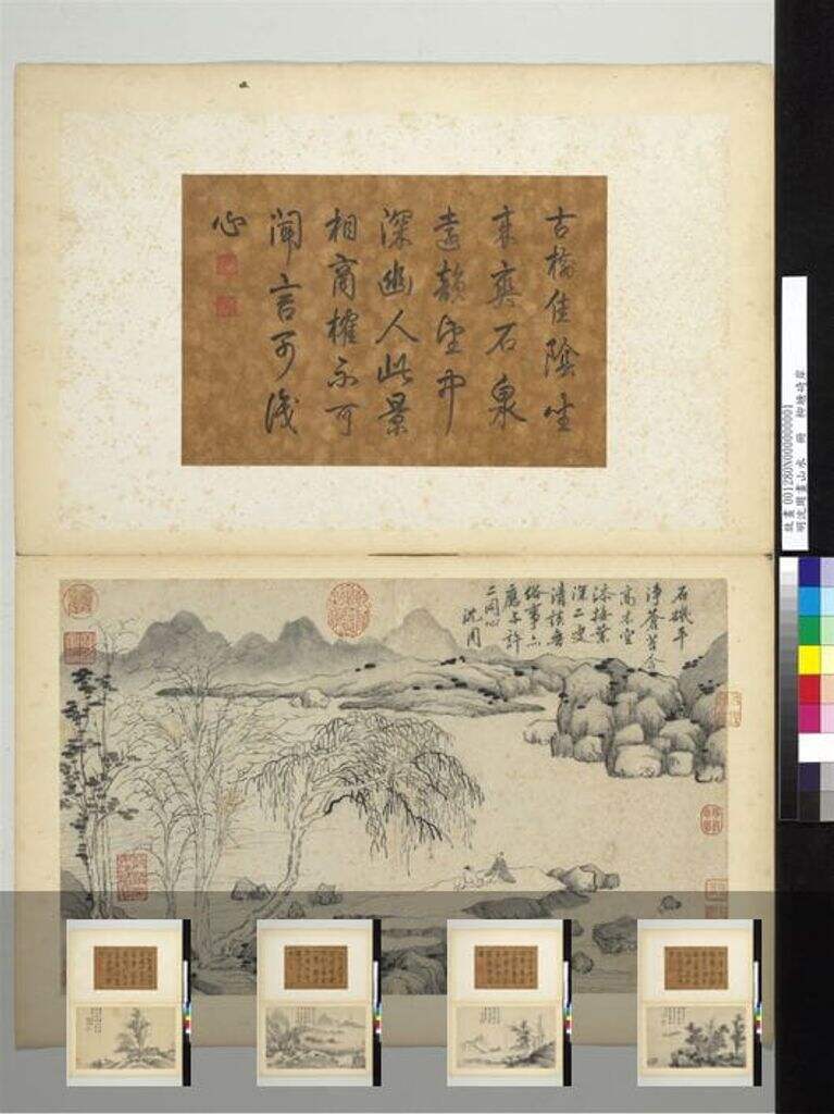 画山水册缩略图