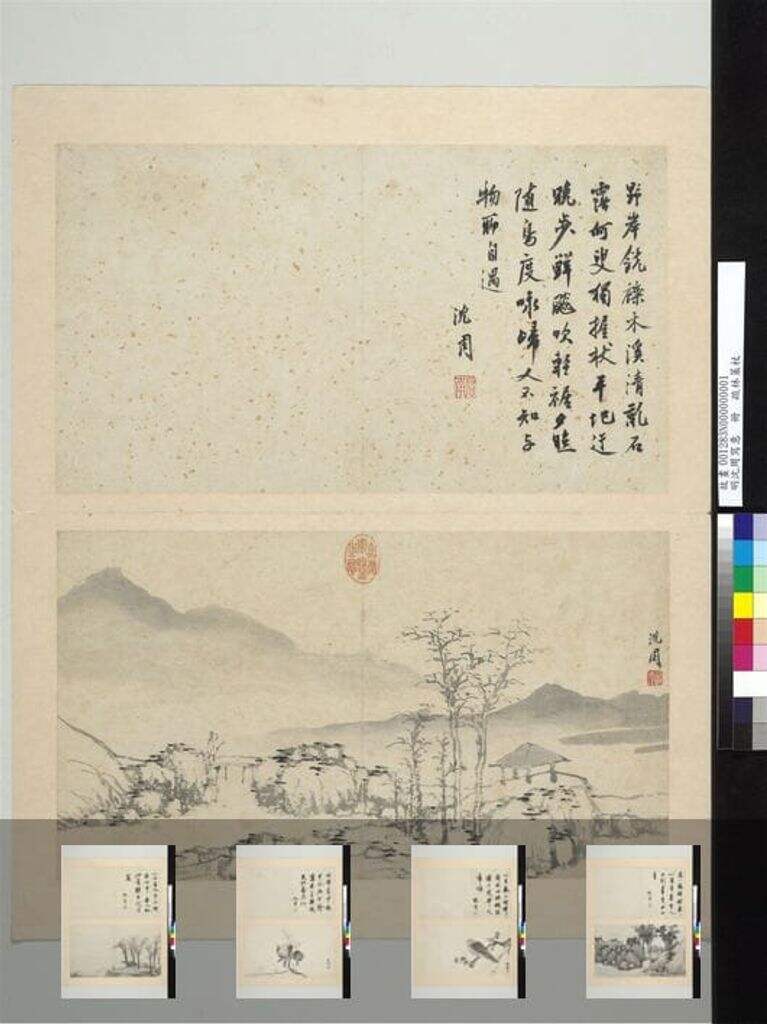 写意册缩略图