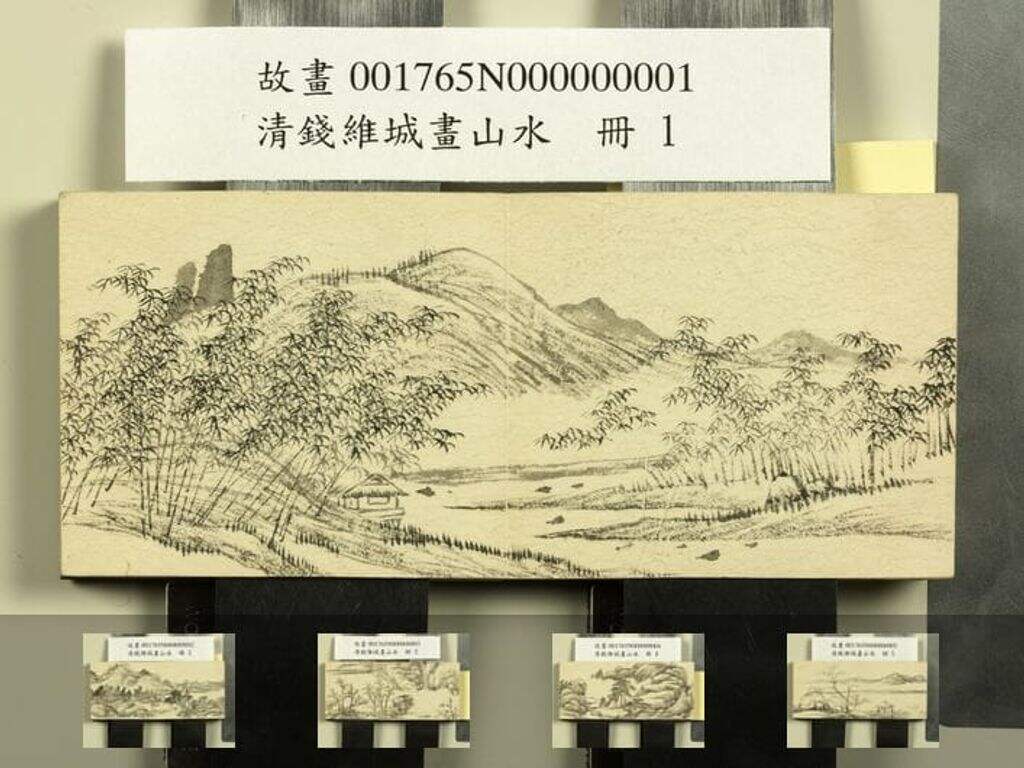 画山水册八帧缩略图
