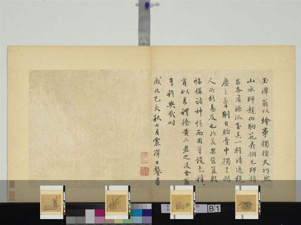 画花篮图册缩略图