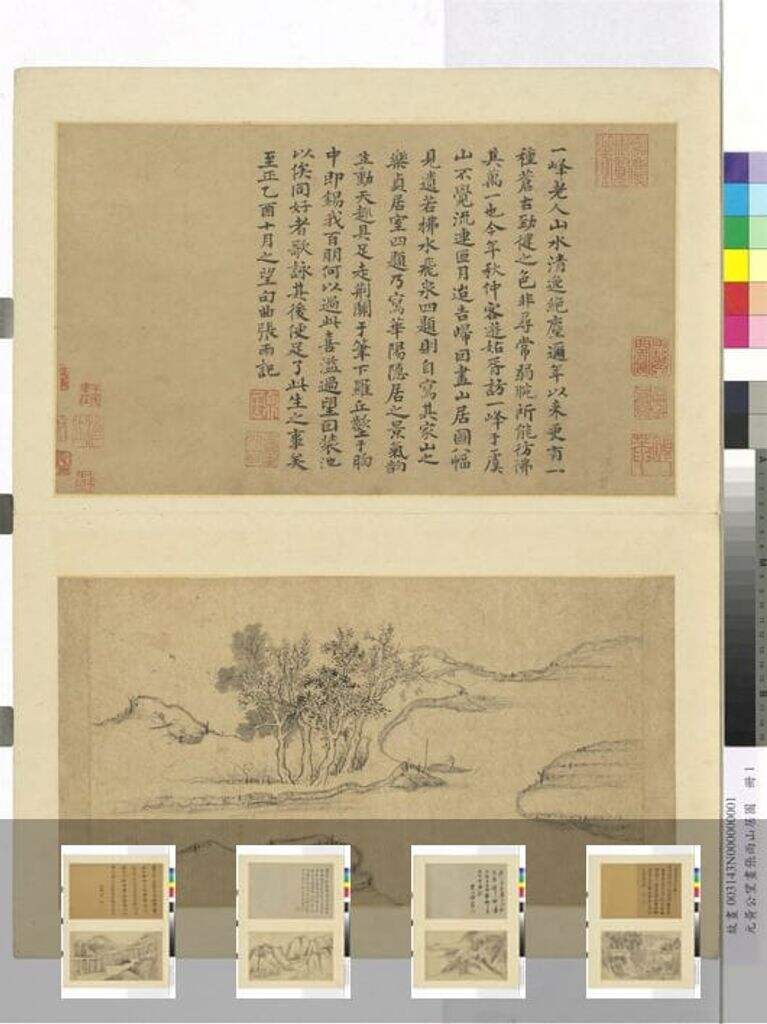 画张雨山居图册缩略图