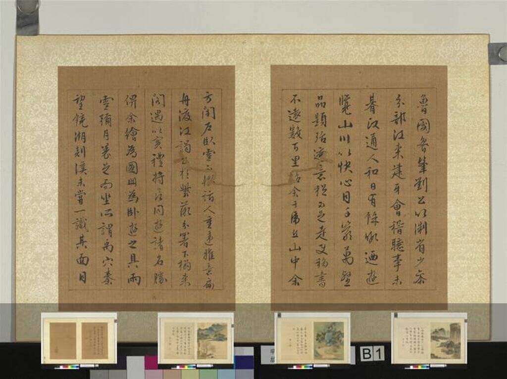 山水画册缩略图