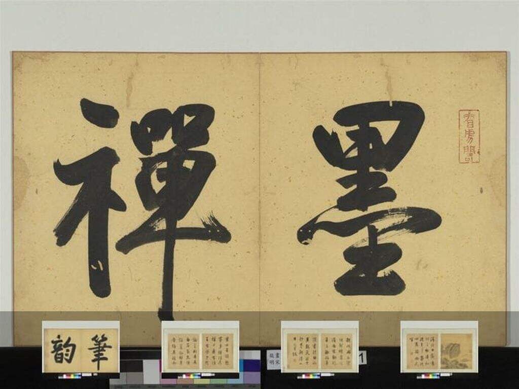 画山水册缩略图