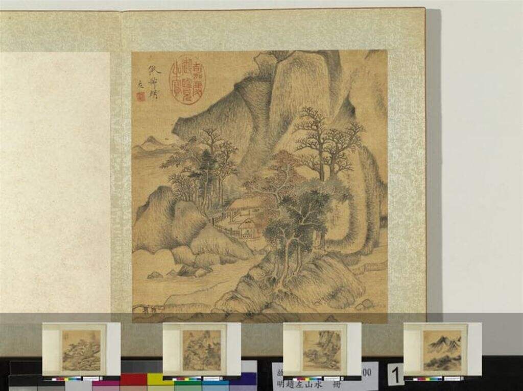 山水册缩略图