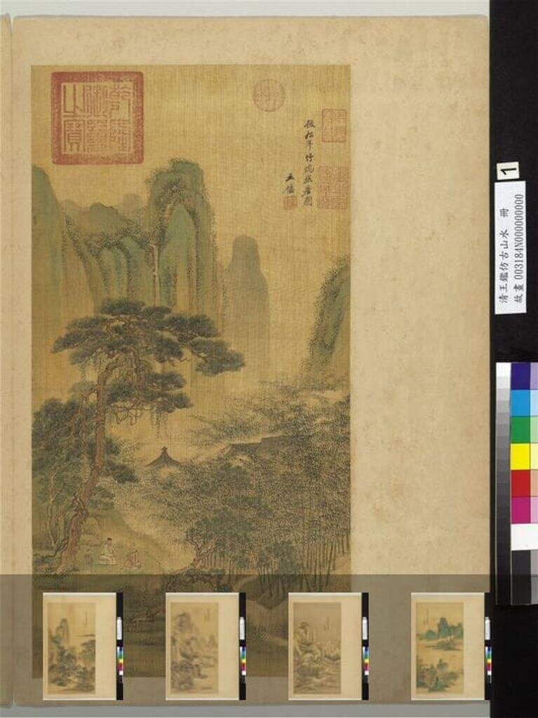 仿古山水册缩略图