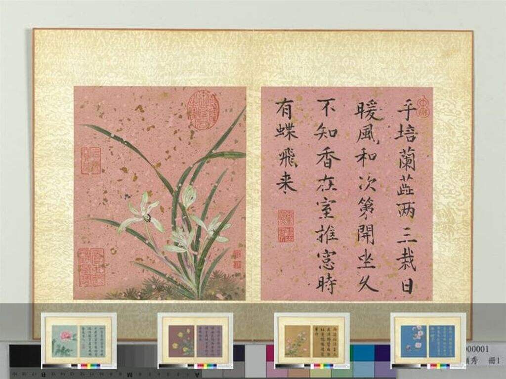 群芳撷秀册图缩略图