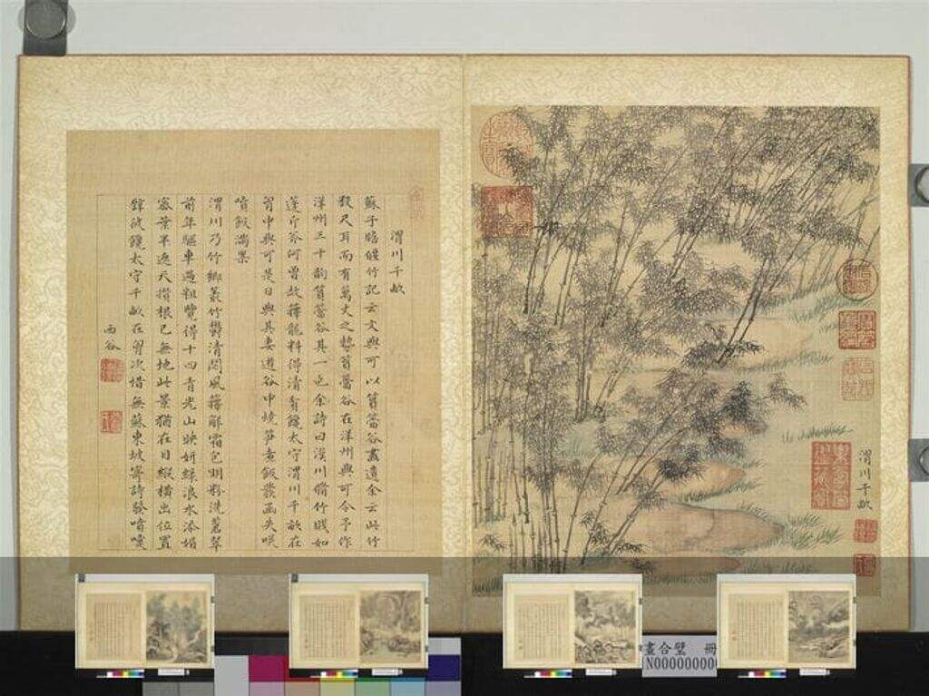 合璧册图缩略图