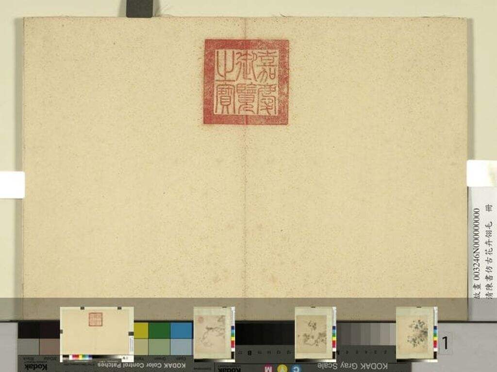 仿古花卉翎毛图册缩略图
