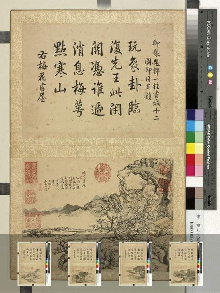 书城十二图册缩略图
