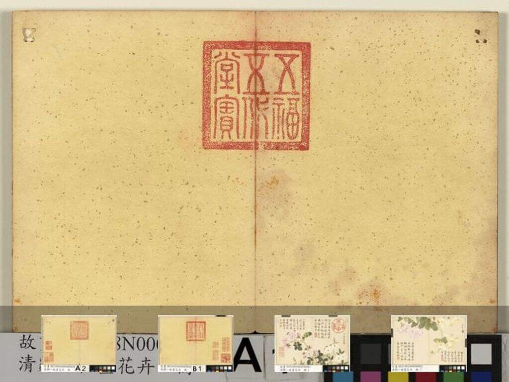 花卉图册缩略图