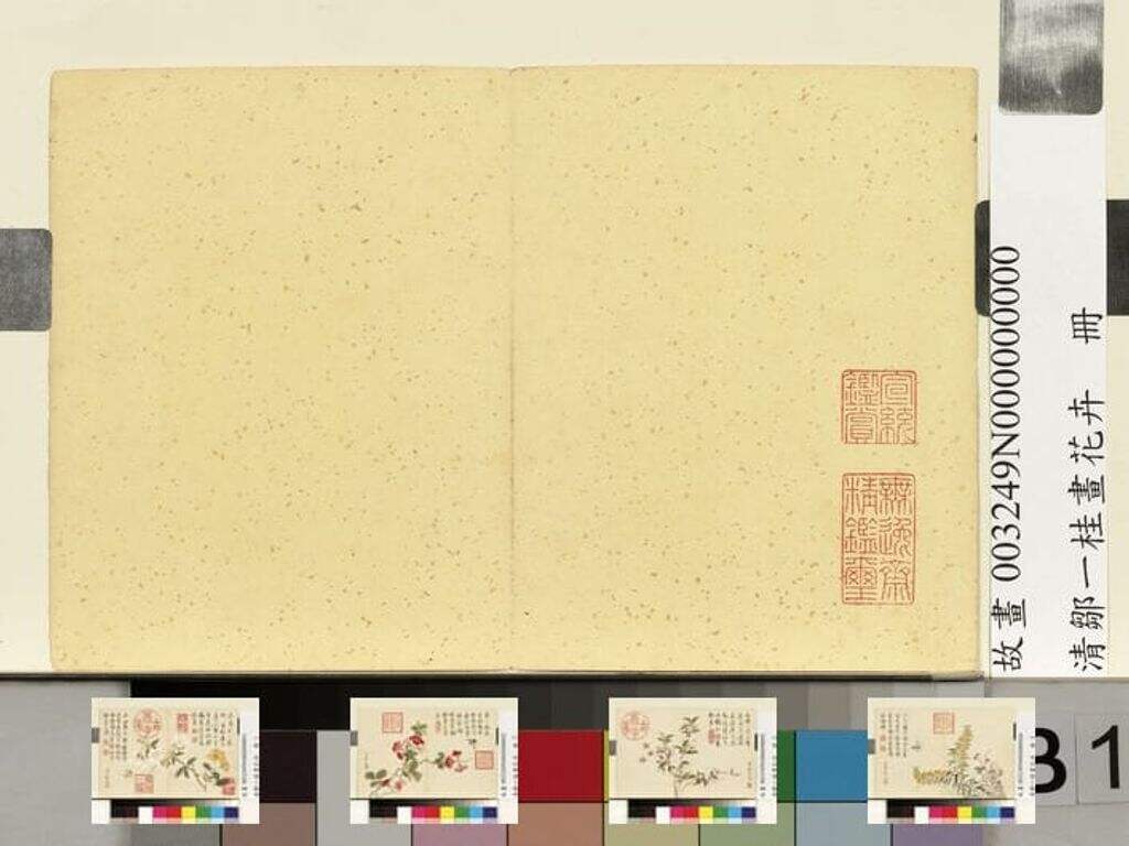 花卉图册缩略图