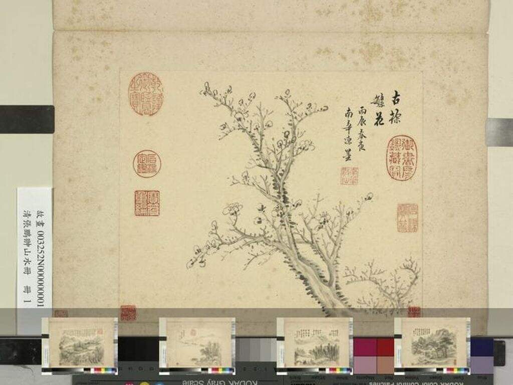 山水册缩略图