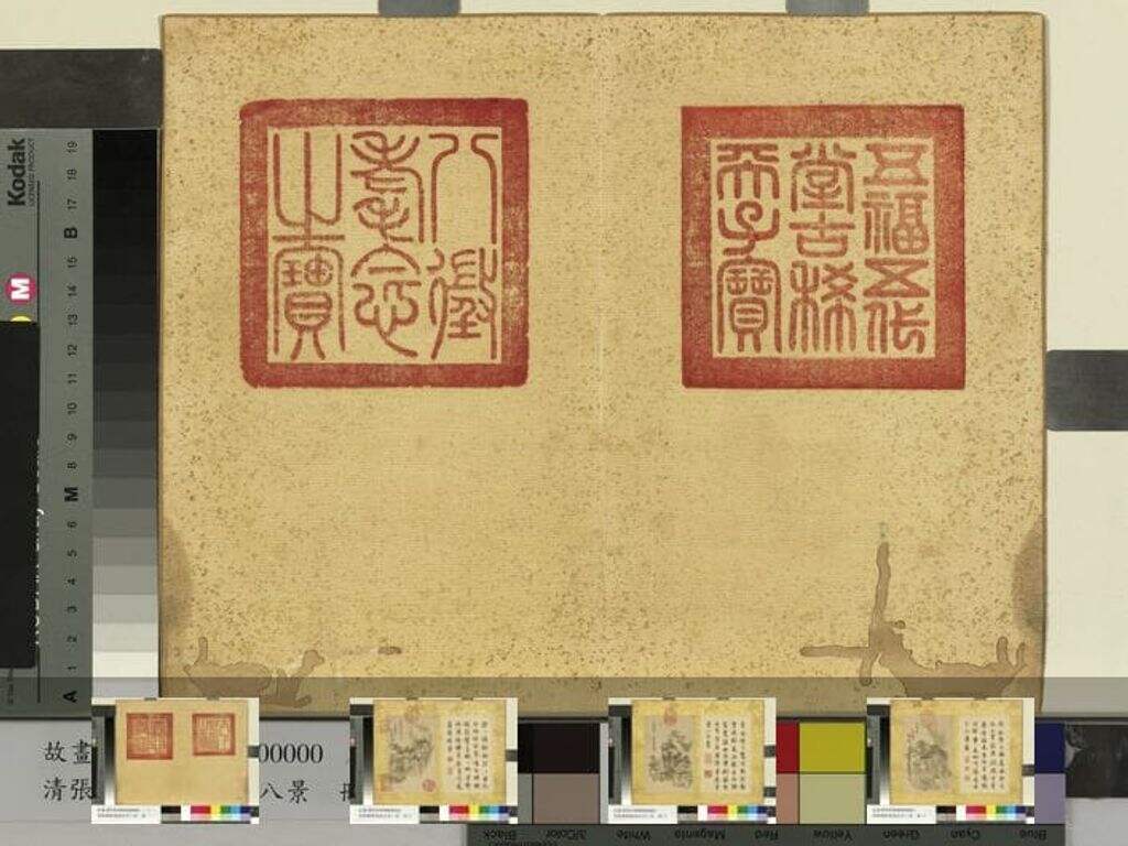 桃花寺八景册缩略图